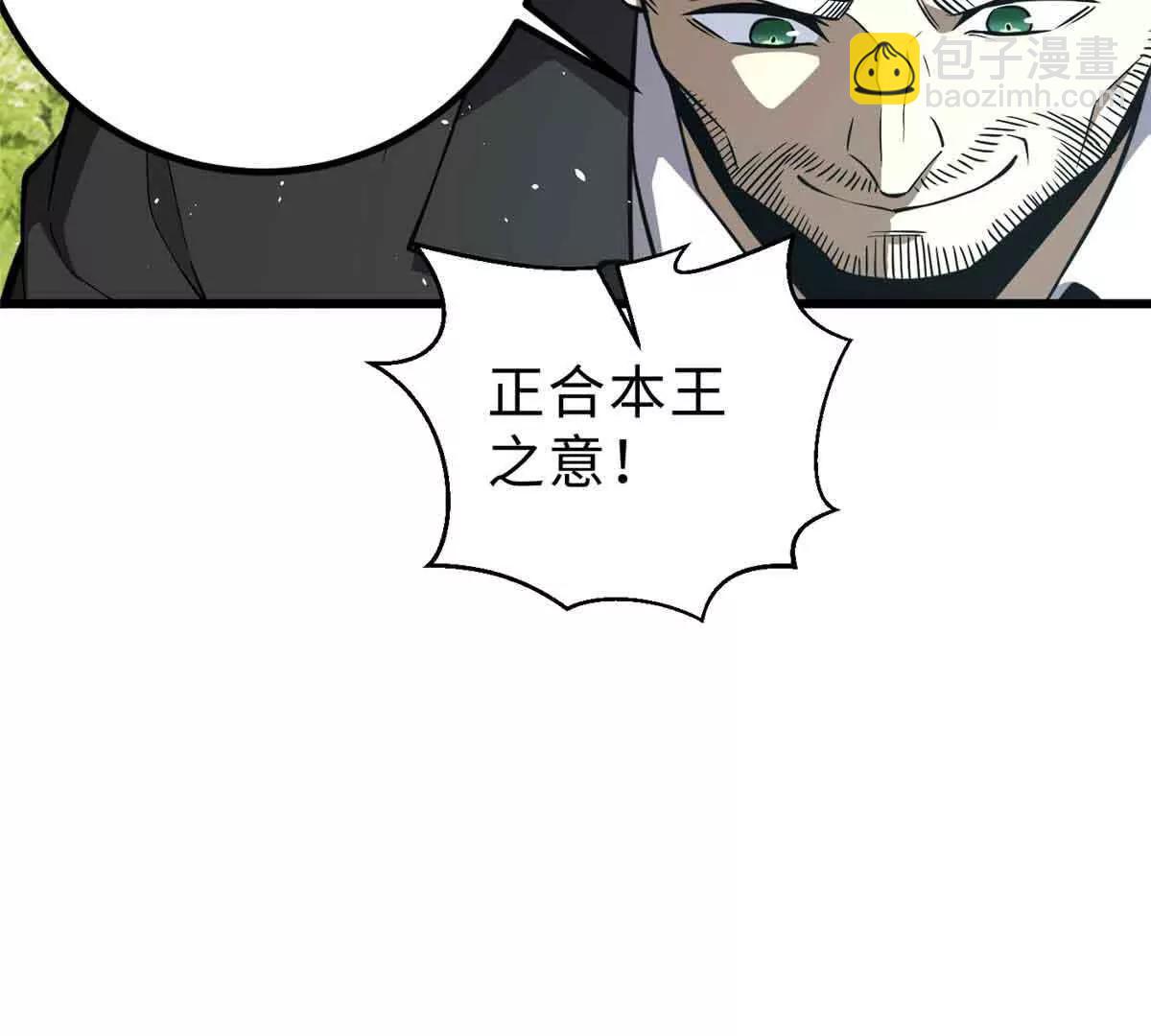 全球高武 - 292 大戰(1/3) - 7