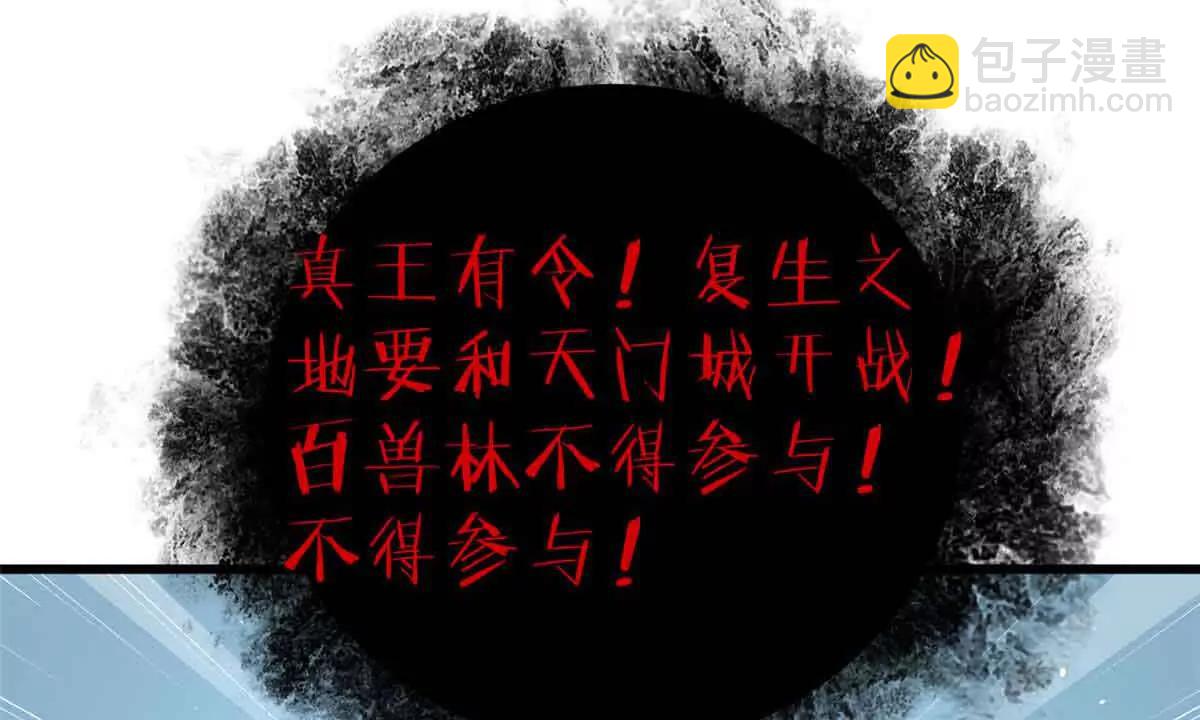 全球高武 - 292 大戰(1/3) - 4