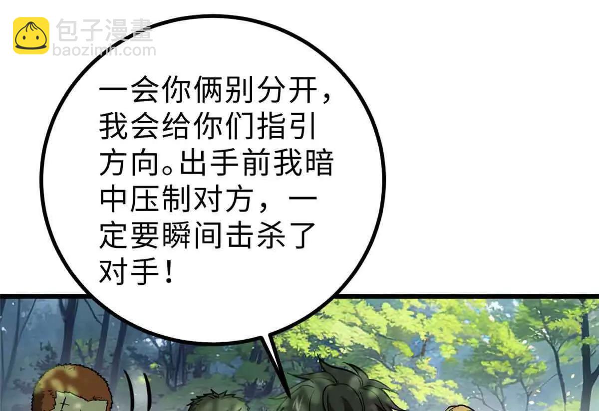 全球高武 - 292 大戰(1/3) - 8