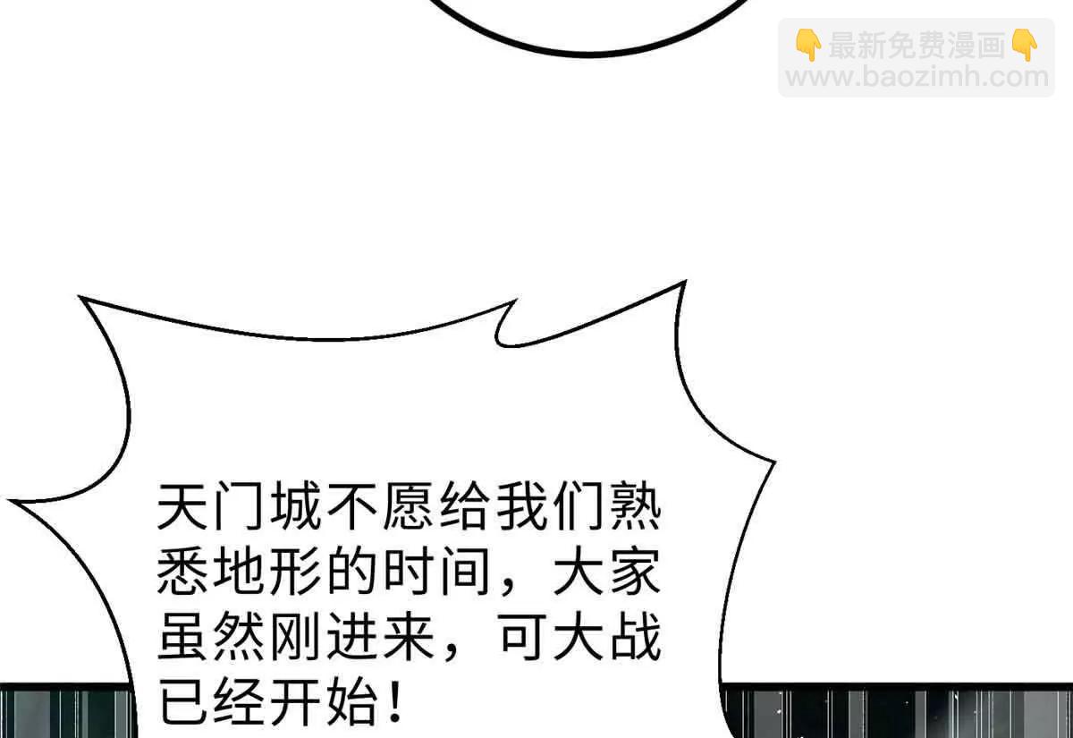 全球高武 - 292 大戰(1/3) - 2