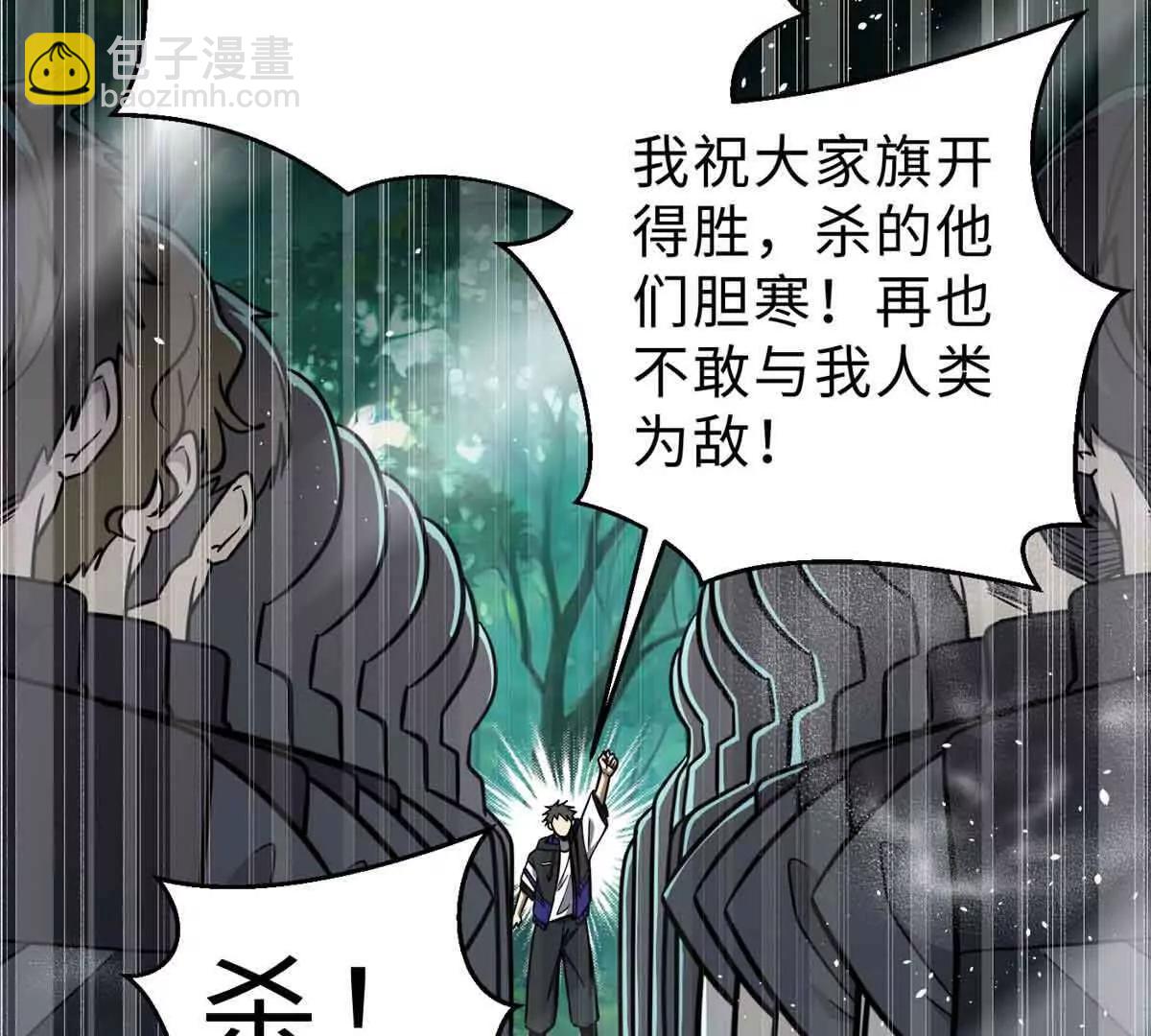 全球高武 - 292 大戰(1/3) - 3