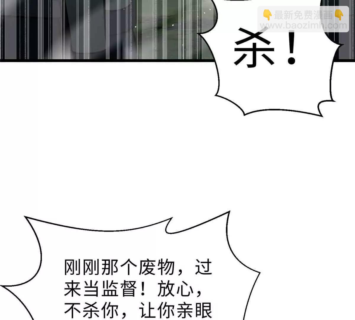 全球高武 - 292 大戰(1/3) - 5