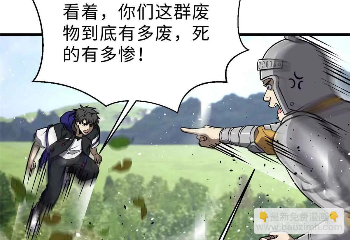 全球高武 - 292 大戰(1/3) - 6