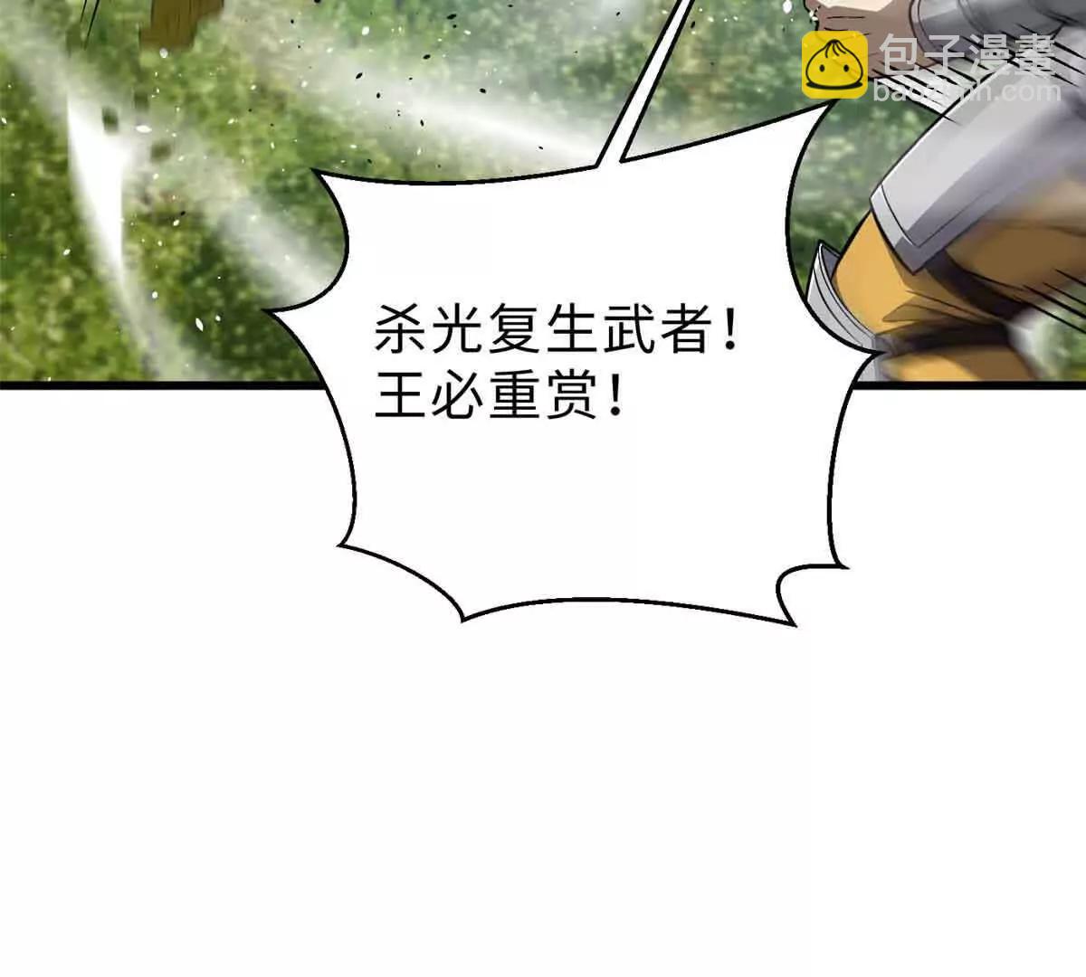 全球高武 - 292 大戰(1/3) - 7