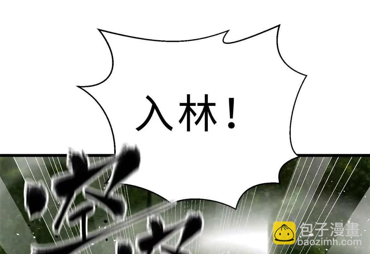 全球高武 - 292 大戰(1/3) - 8