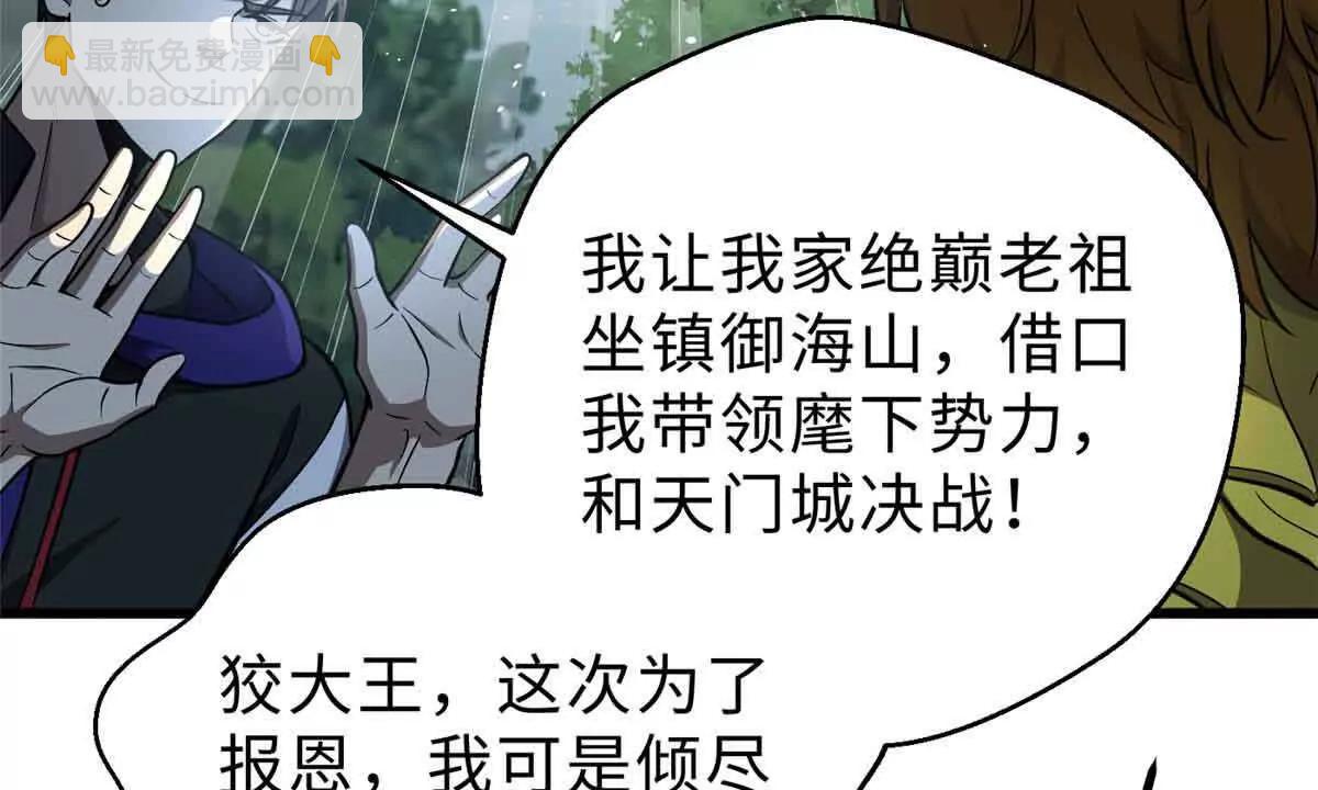 全球高武 - 292 大戰(1/3) - 6