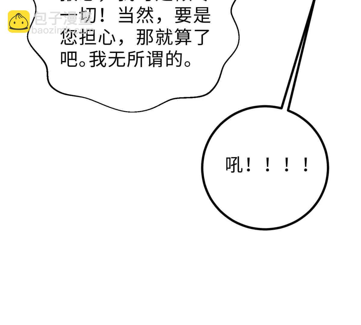 全球高武 - 292 大戰(1/3) - 7