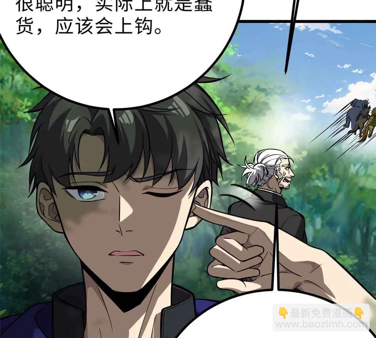 全球高武 - 292 大戰(1/3) - 1