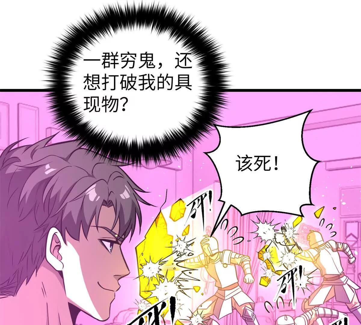 全球高武 - 294 刀斬八品(1/3) - 1