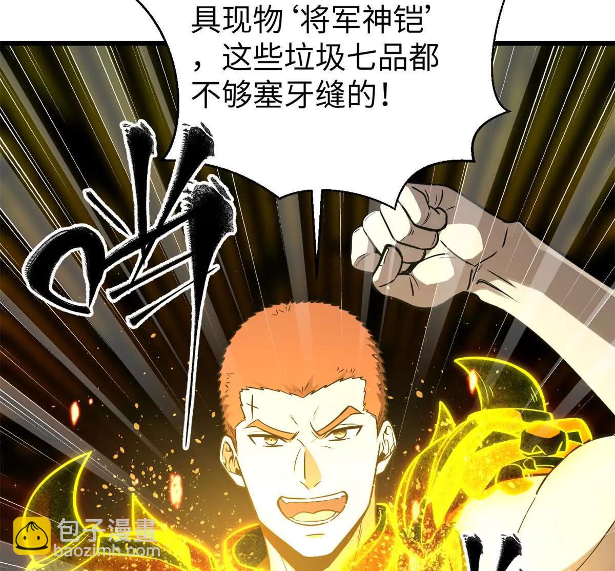 全球高武 - 294 刀斬八品(1/3) - 2