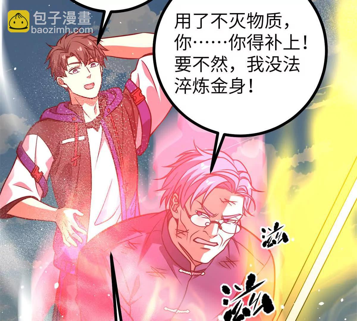 全球高武 - 294 刀斬八品(3/3) - 5