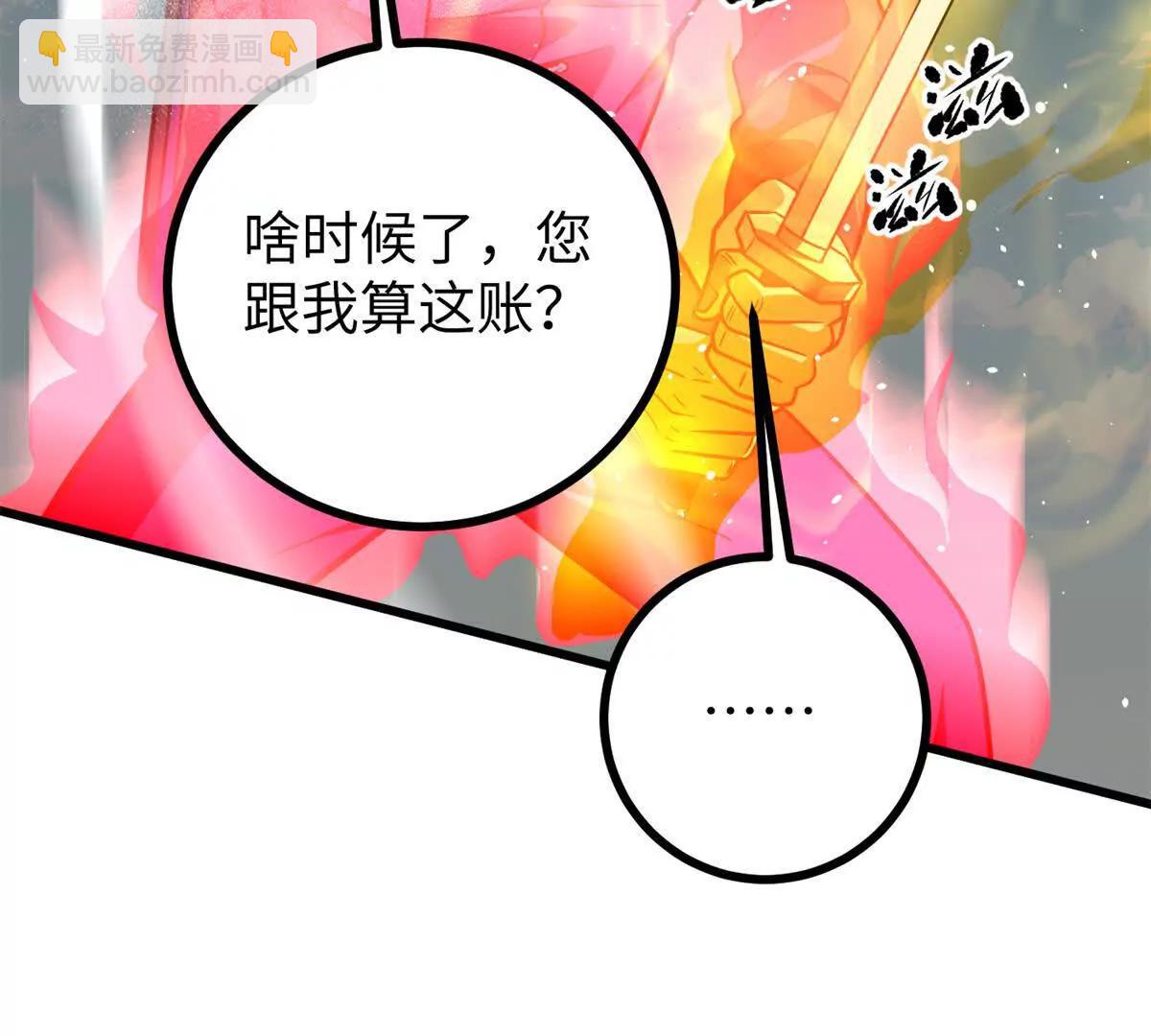 全球高武 - 294 刀斬八品(3/3) - 6