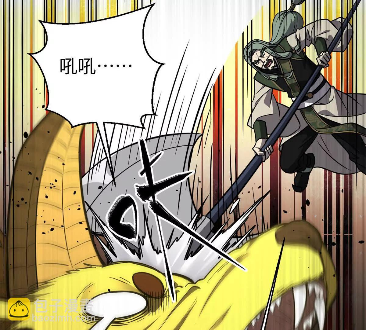 全球高武 - 294 刀斬八品(3/3) - 6