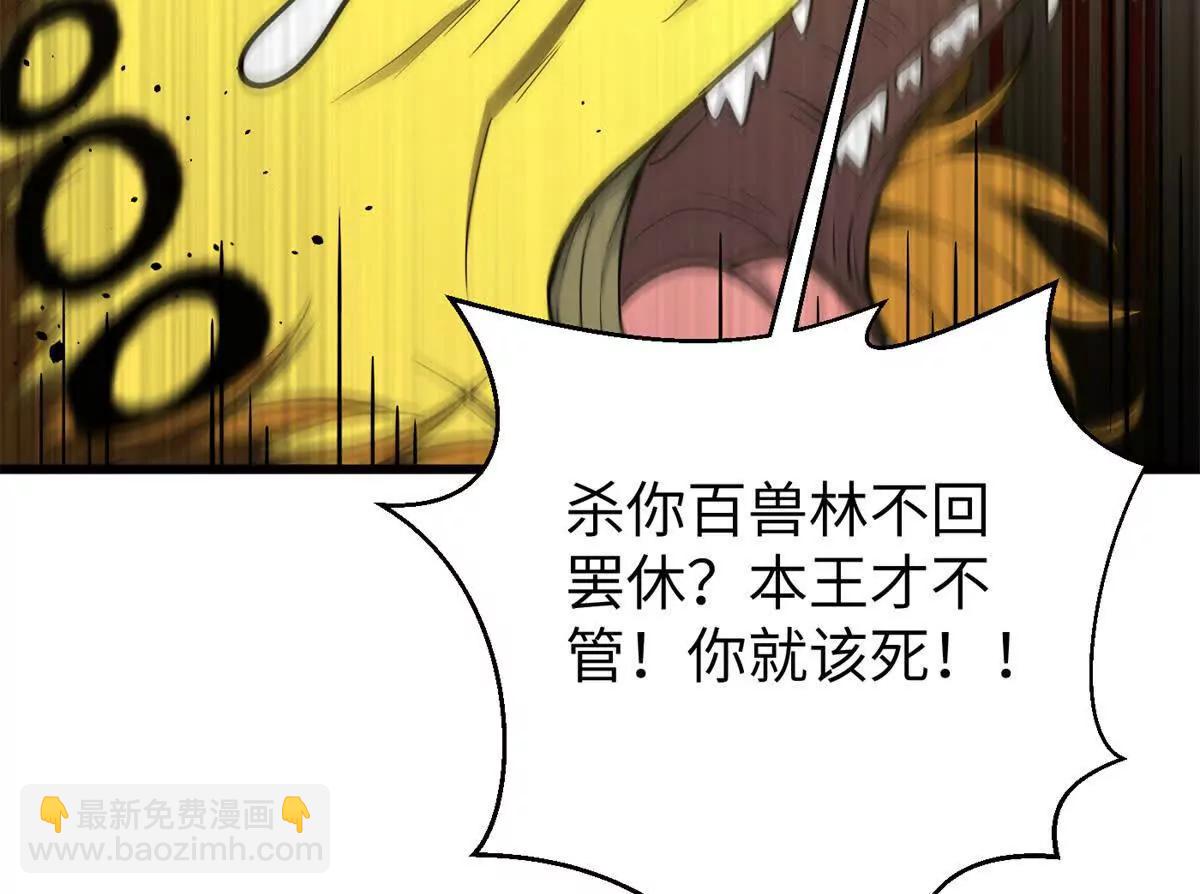 全球高武 - 294 刀斬八品(3/3) - 1