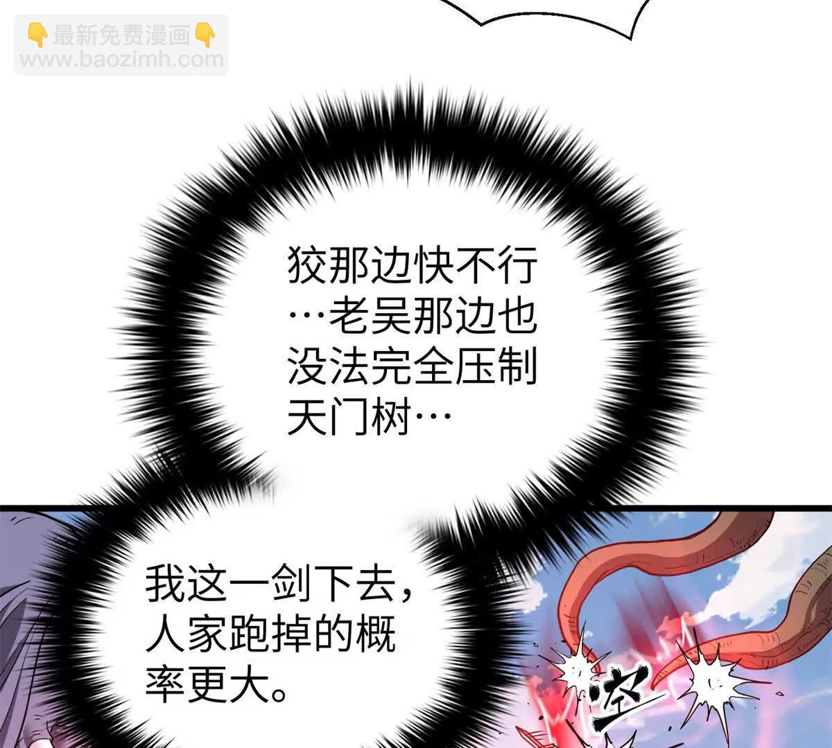 全球高武 - 294 刀斬八品(3/3) - 2