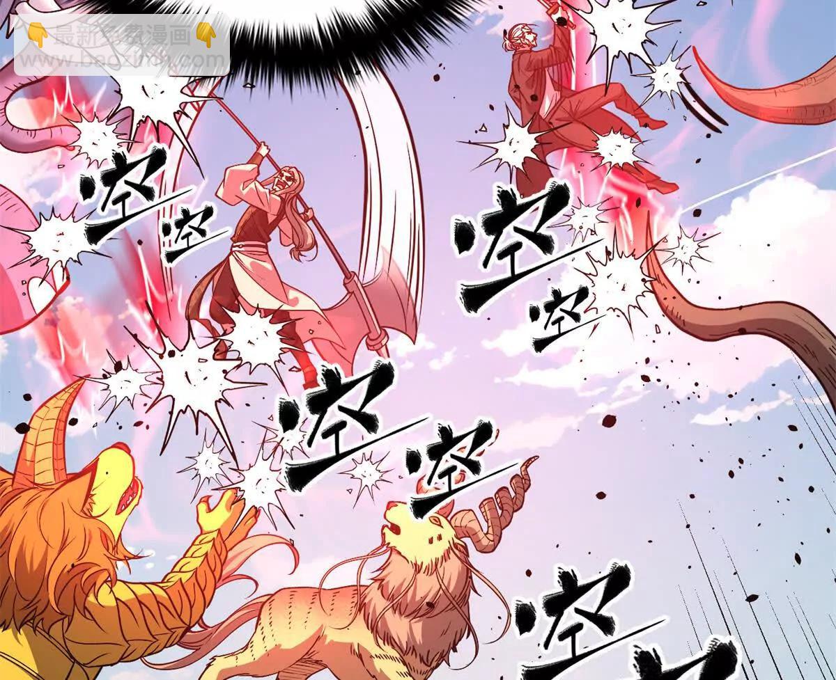 全球高武 - 294 刀斬八品(3/3) - 3