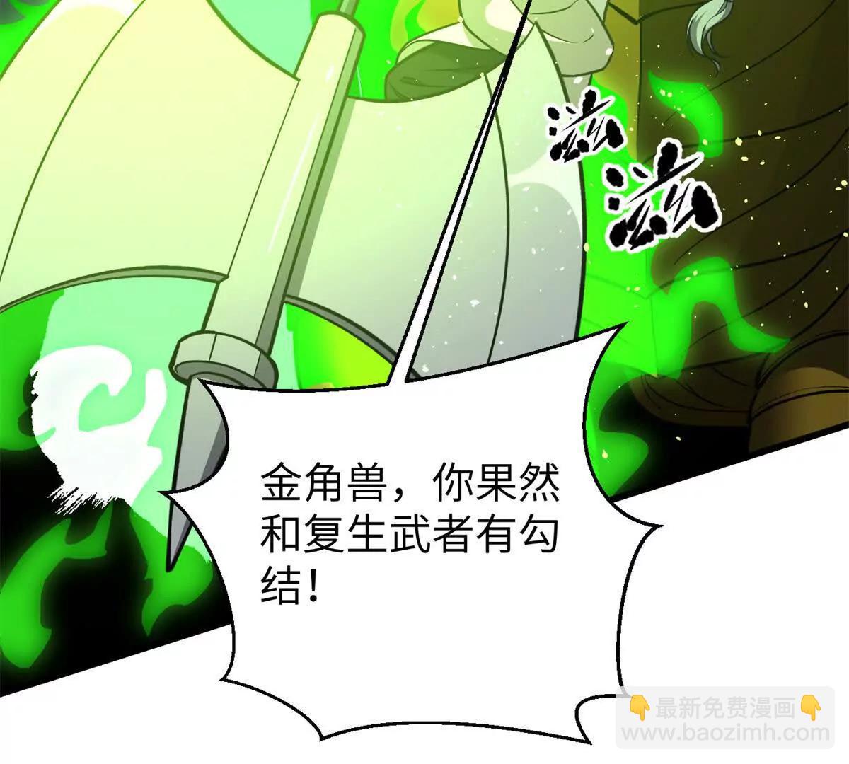 全球高武 - 294 刀斬八品(3/3) - 3