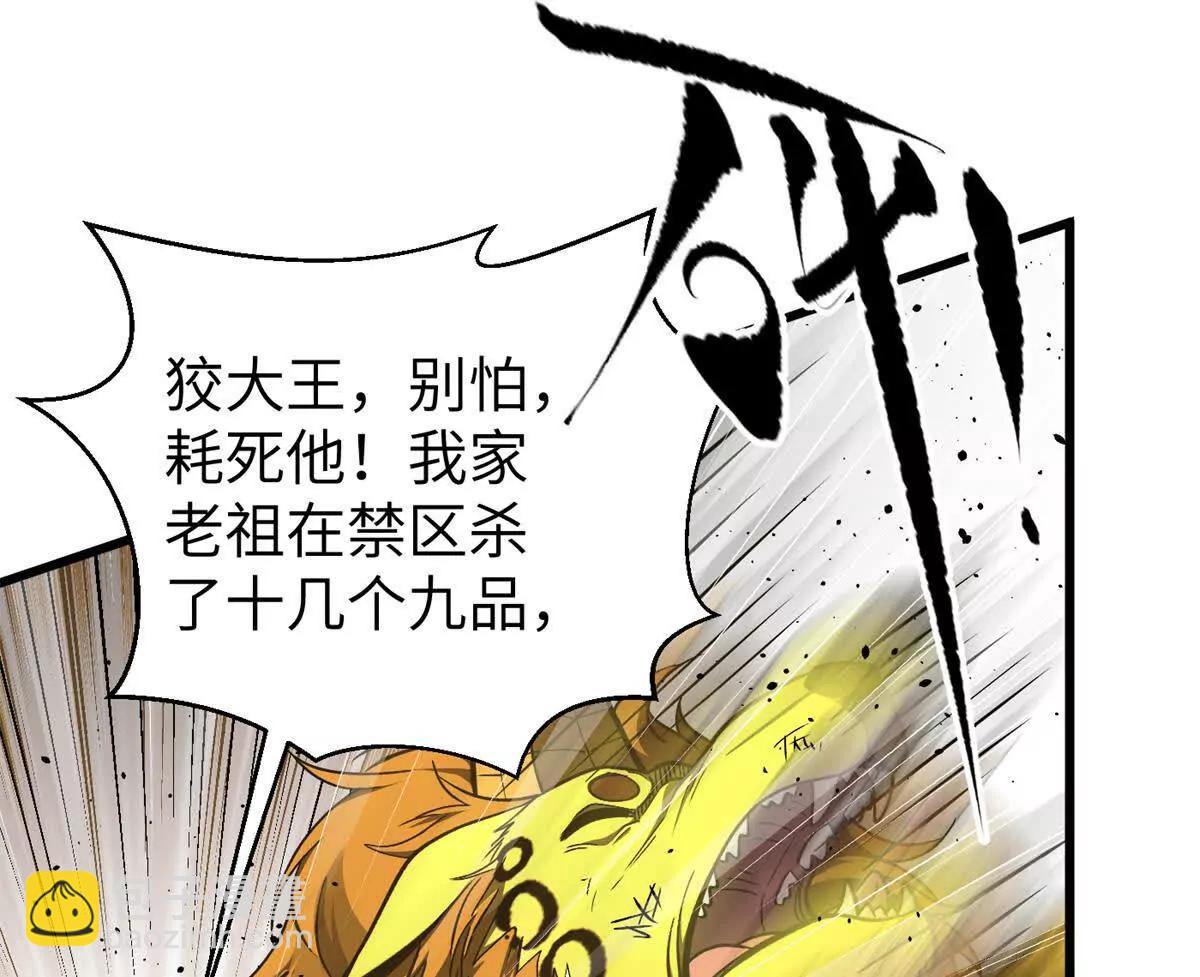 全球高武 - 294 刀斬八品(3/3) - 4