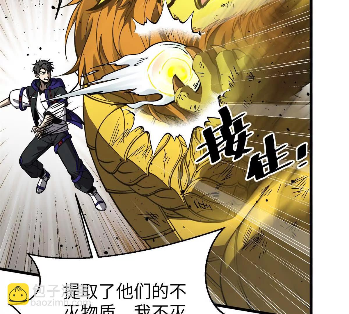 全球高武 - 294 刀斬八品(3/3) - 5