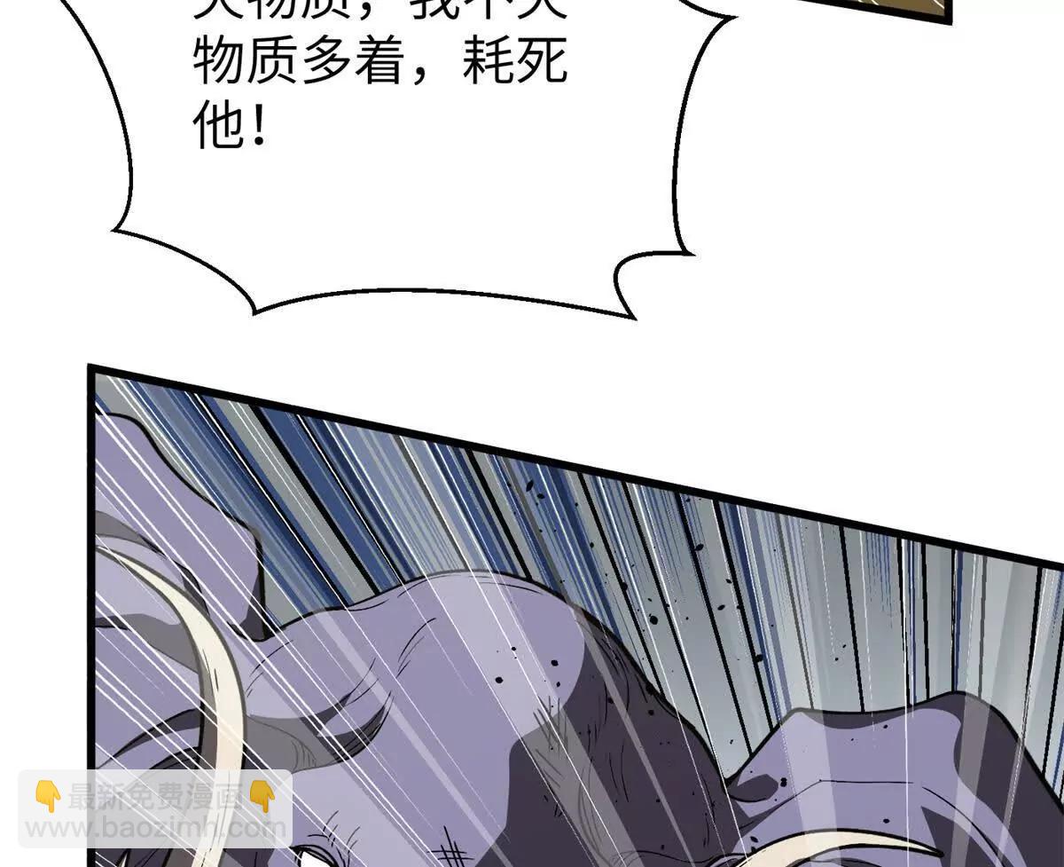 全球高武 - 294 刀斬八品(3/3) - 6