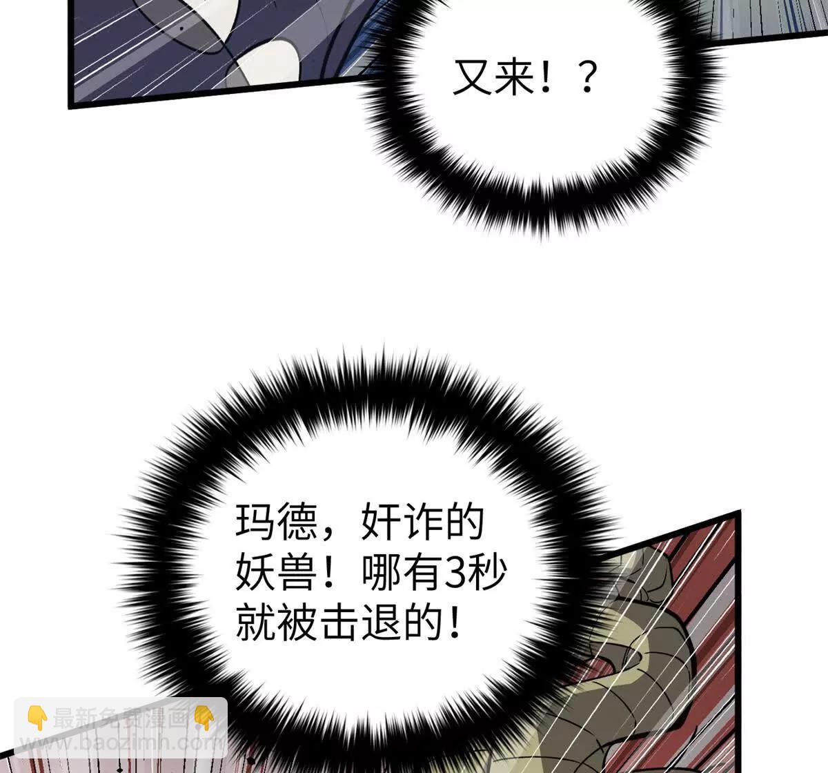 全球高武 - 294 刀斬八品(3/3) - 2