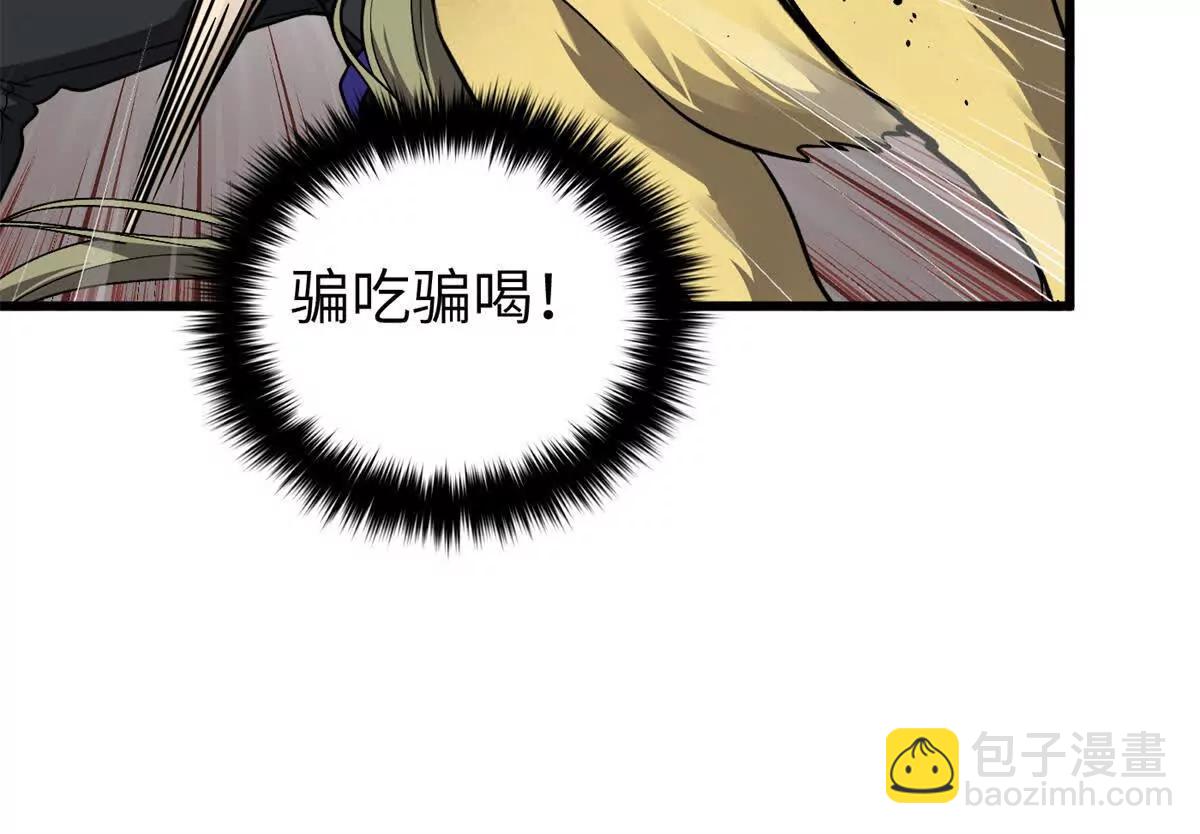 全球高武 - 294 刀斬八品(3/3) - 4