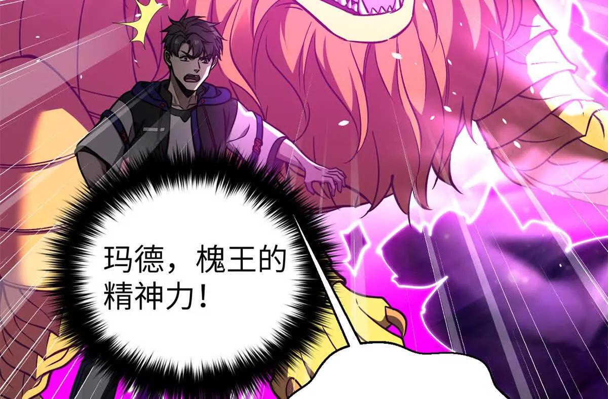 全球高武 - 294 刀斬八品(3/3) - 6