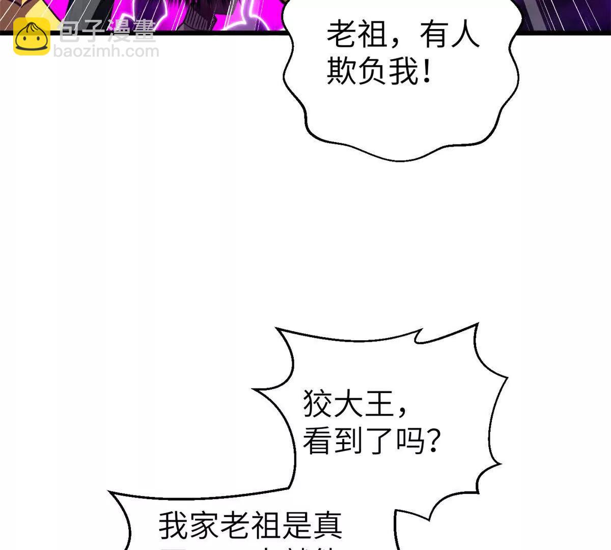 全球高武 - 294 刀斬八品(3/3) - 1