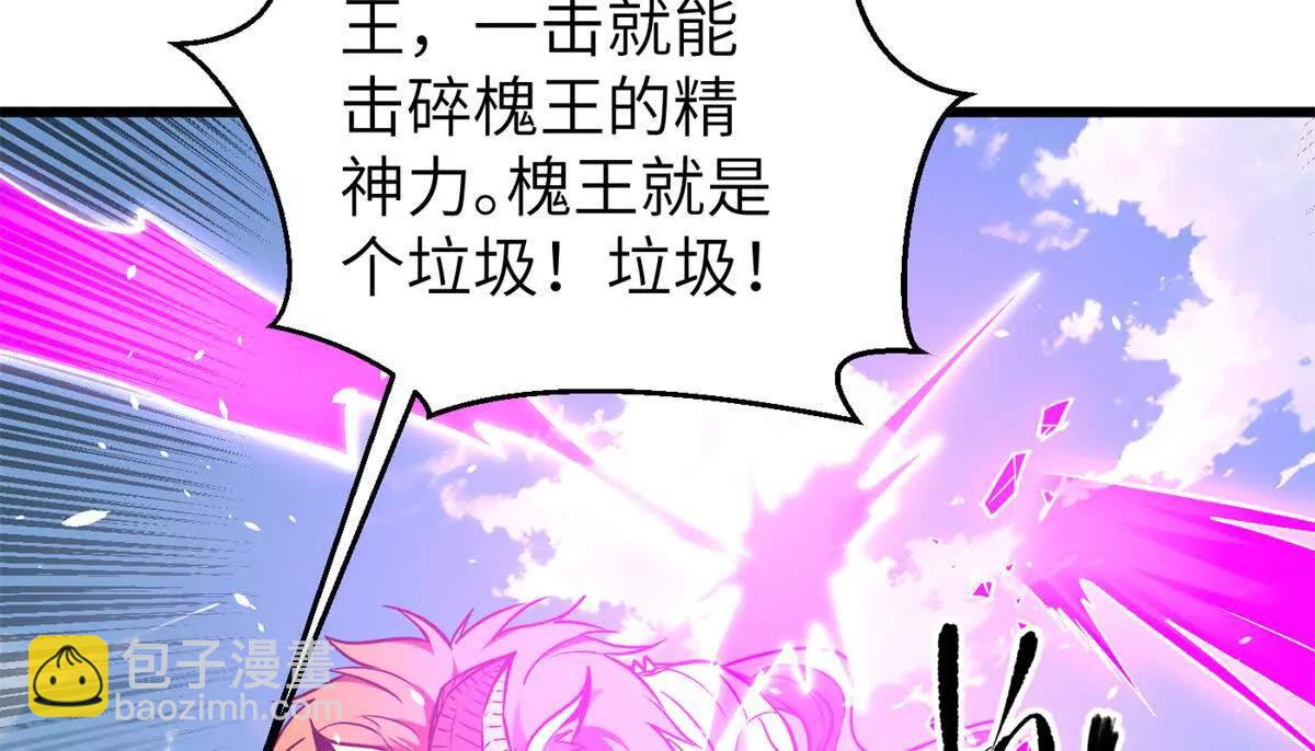 全球高武 - 294 刀斬八品(3/3) - 2