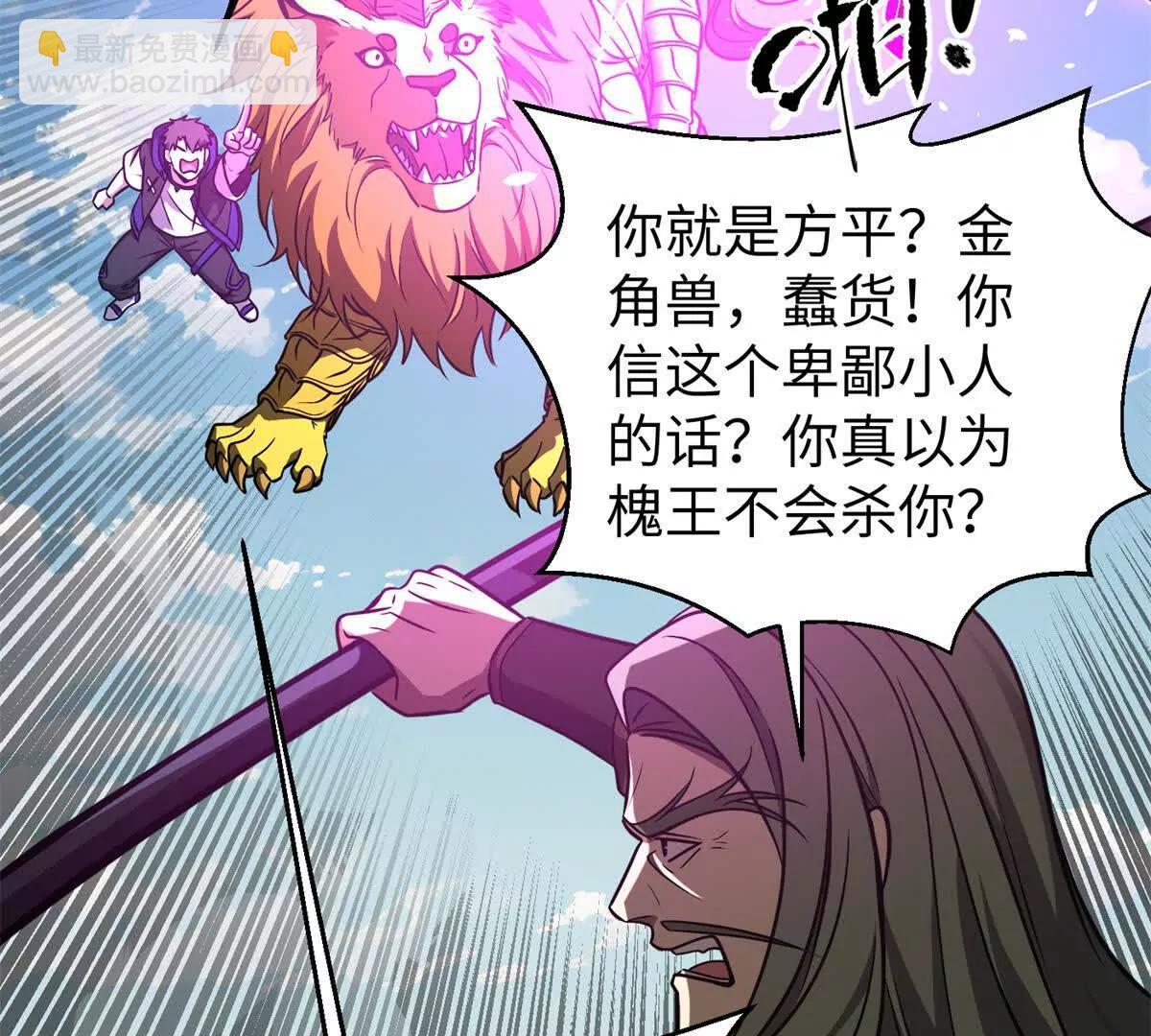 全球高武 - 294 刀斬八品(3/3) - 3