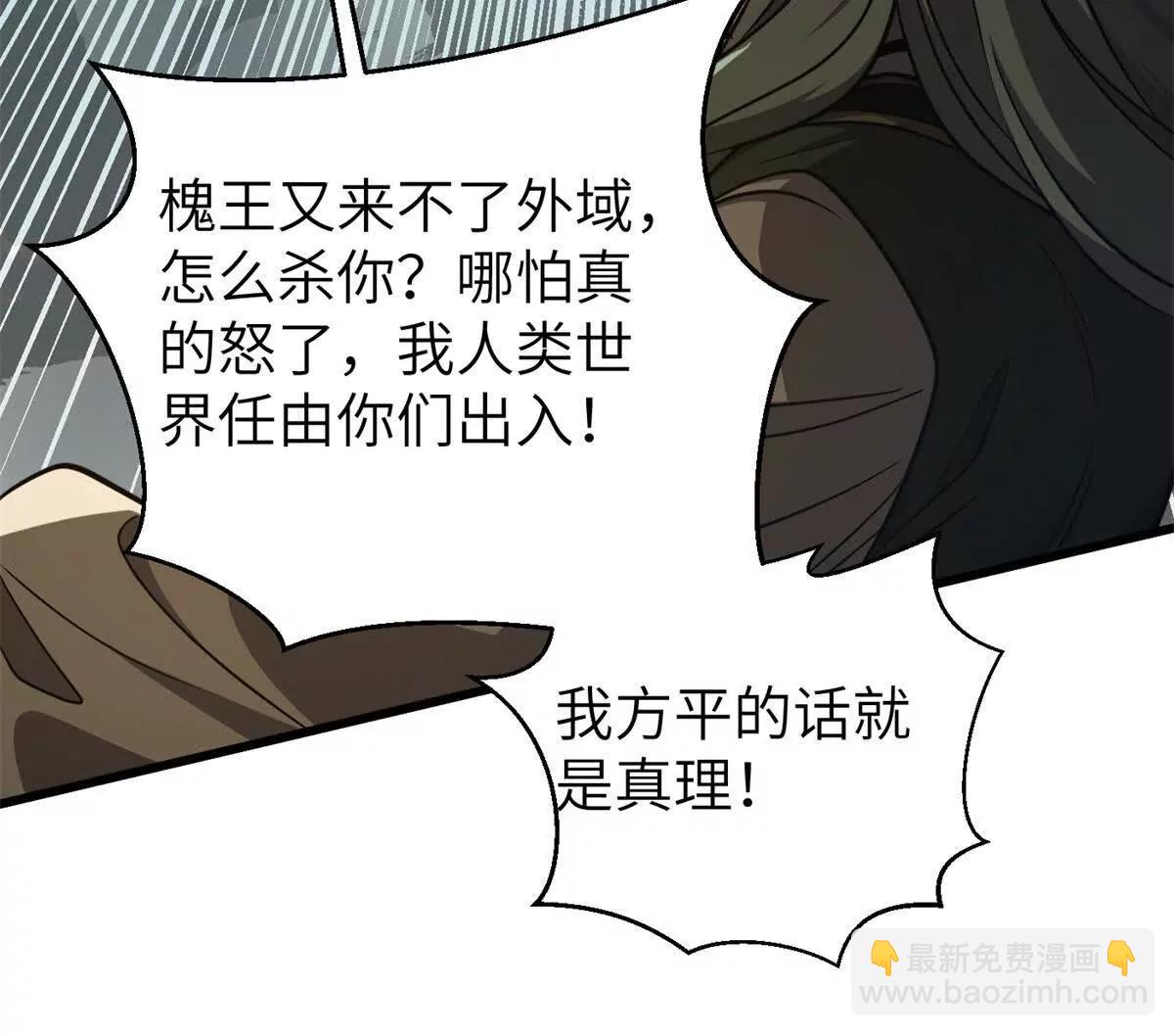 全球高武 - 294 刀斬八品(3/3) - 4