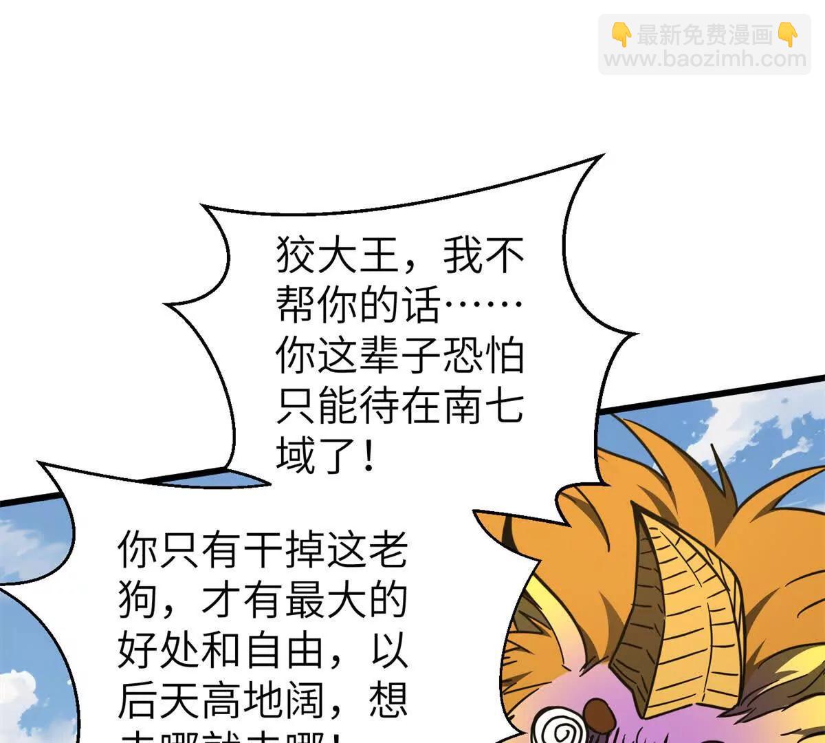 全球高武 - 294 刀斬八品(3/3) - 5