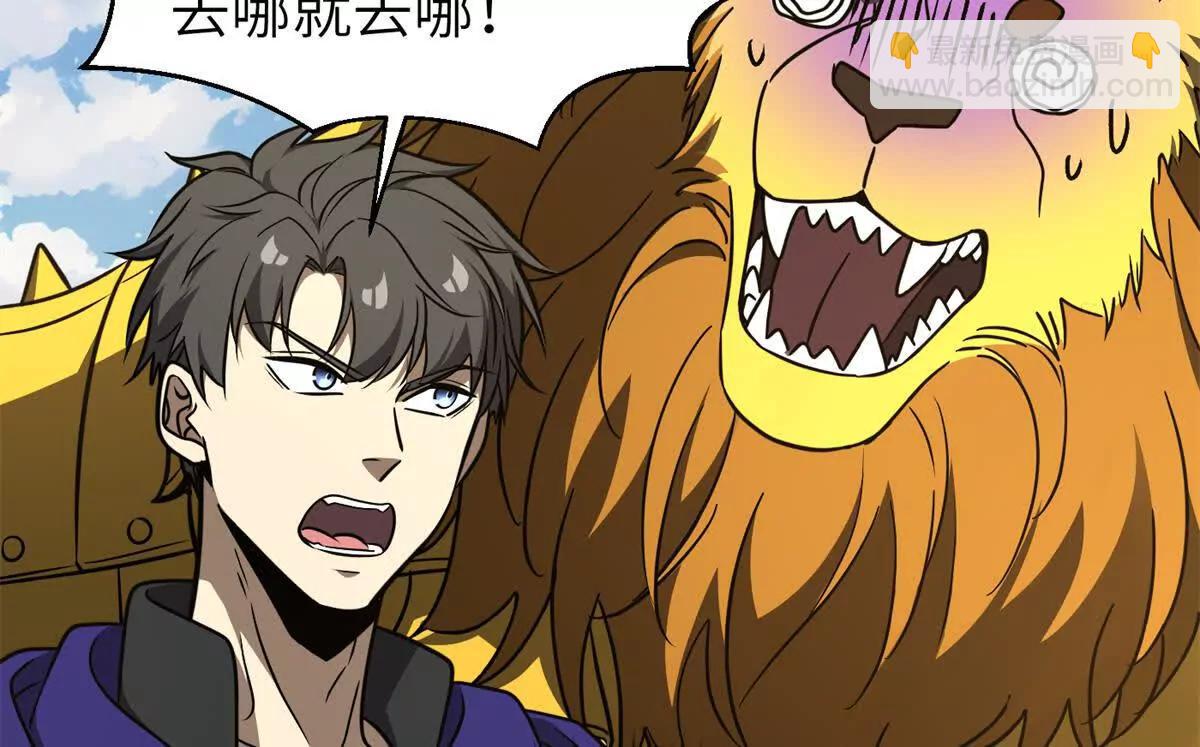 全球高武 - 294 刀斬八品(3/3) - 6