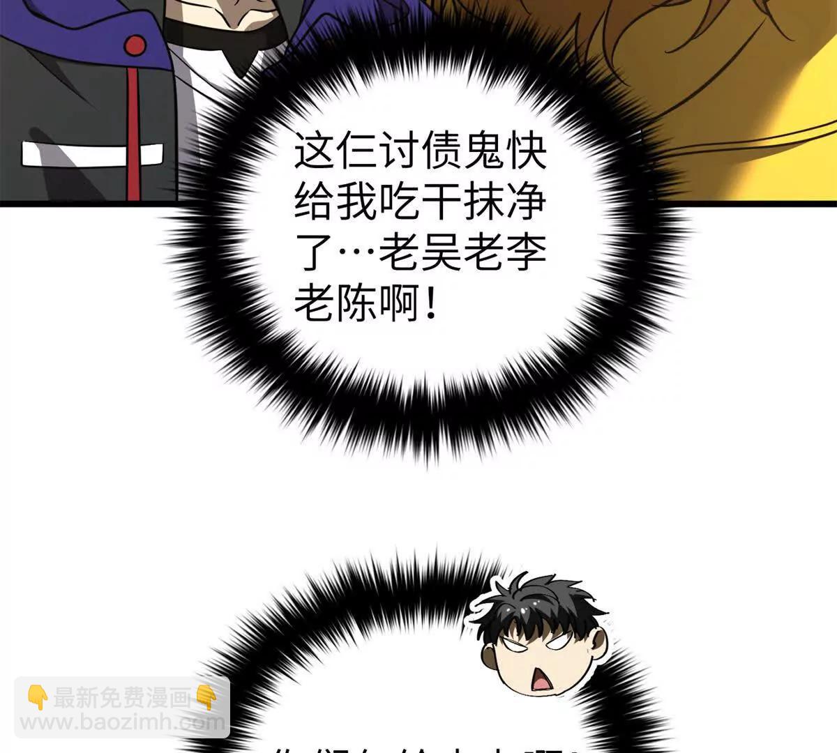 全球高武 - 294 刀斬八品(3/3) - 1