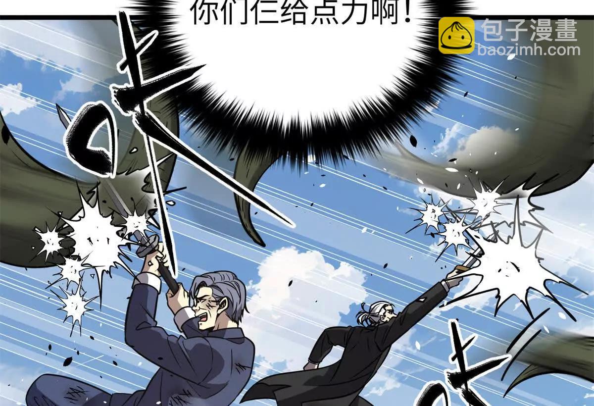 全球高武 - 294 刀斬八品(3/3) - 2