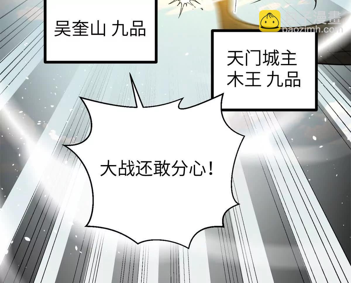 全球高武 - 294 刀斬八品(1/3) - 8