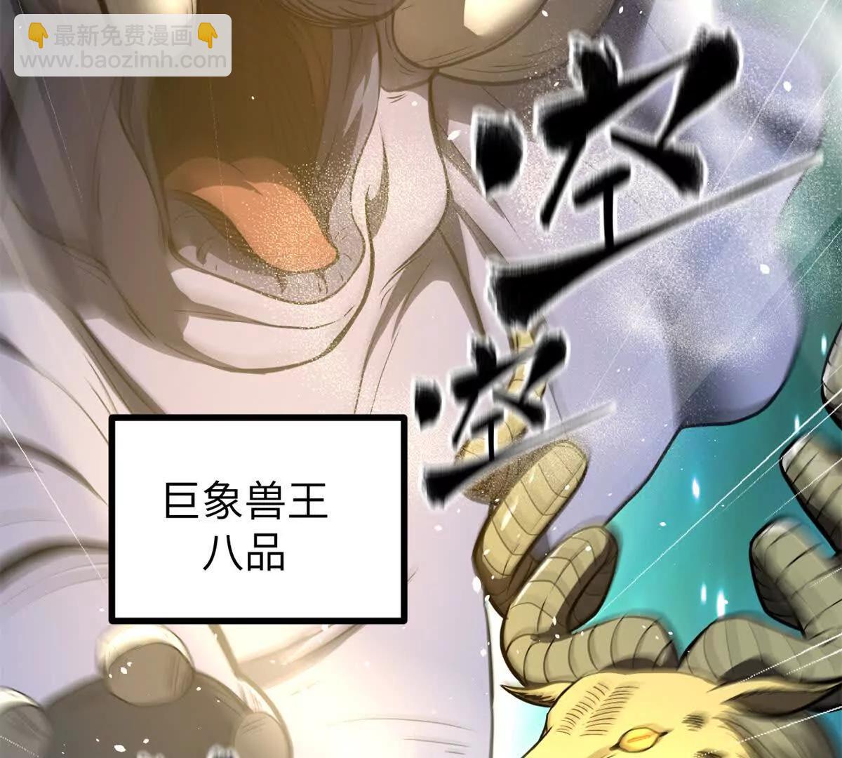 全球高武 - 294 刀斬八品(1/3) - 3