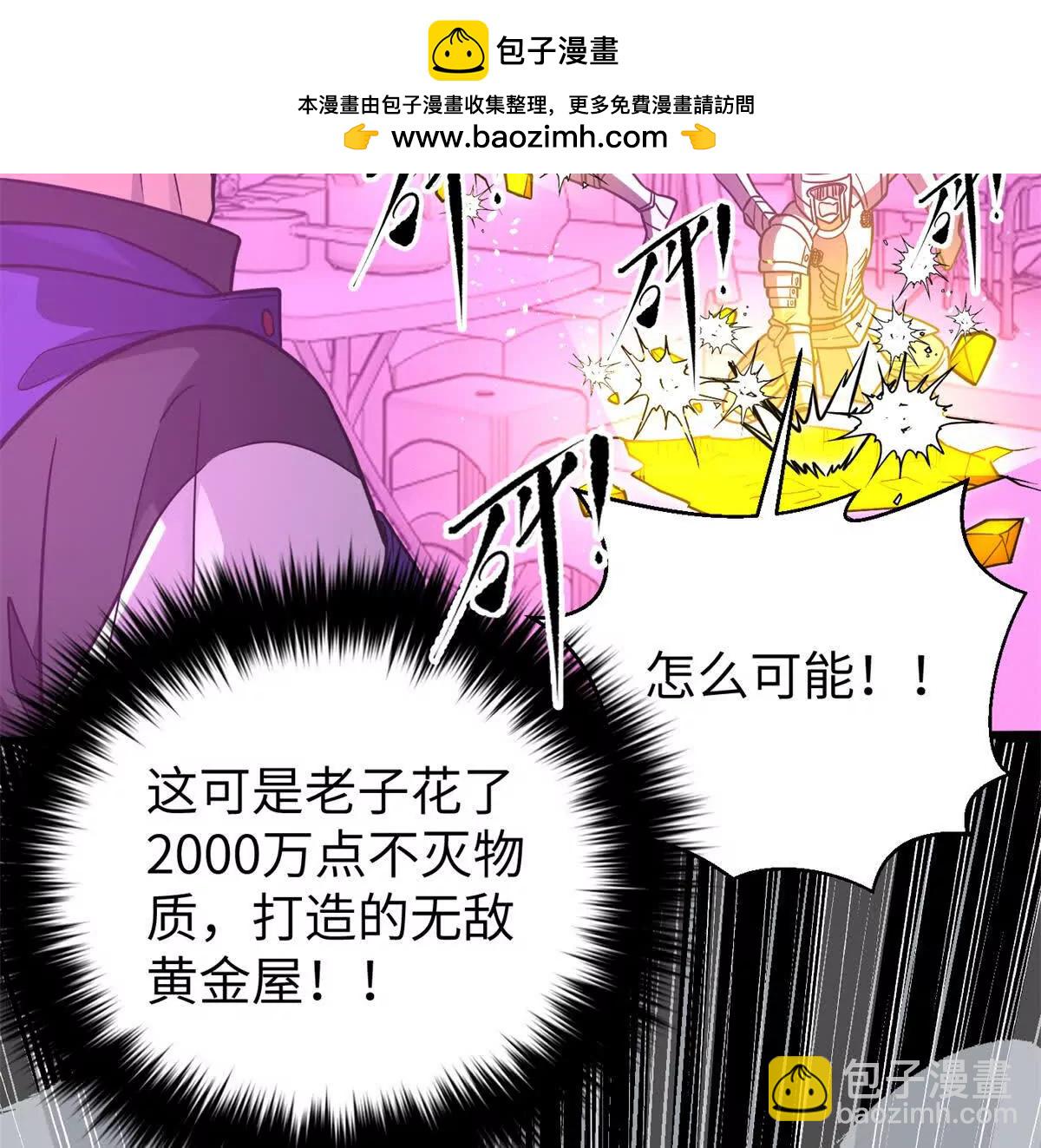 全球高武 - 294 刀斬八品(1/3) - 2