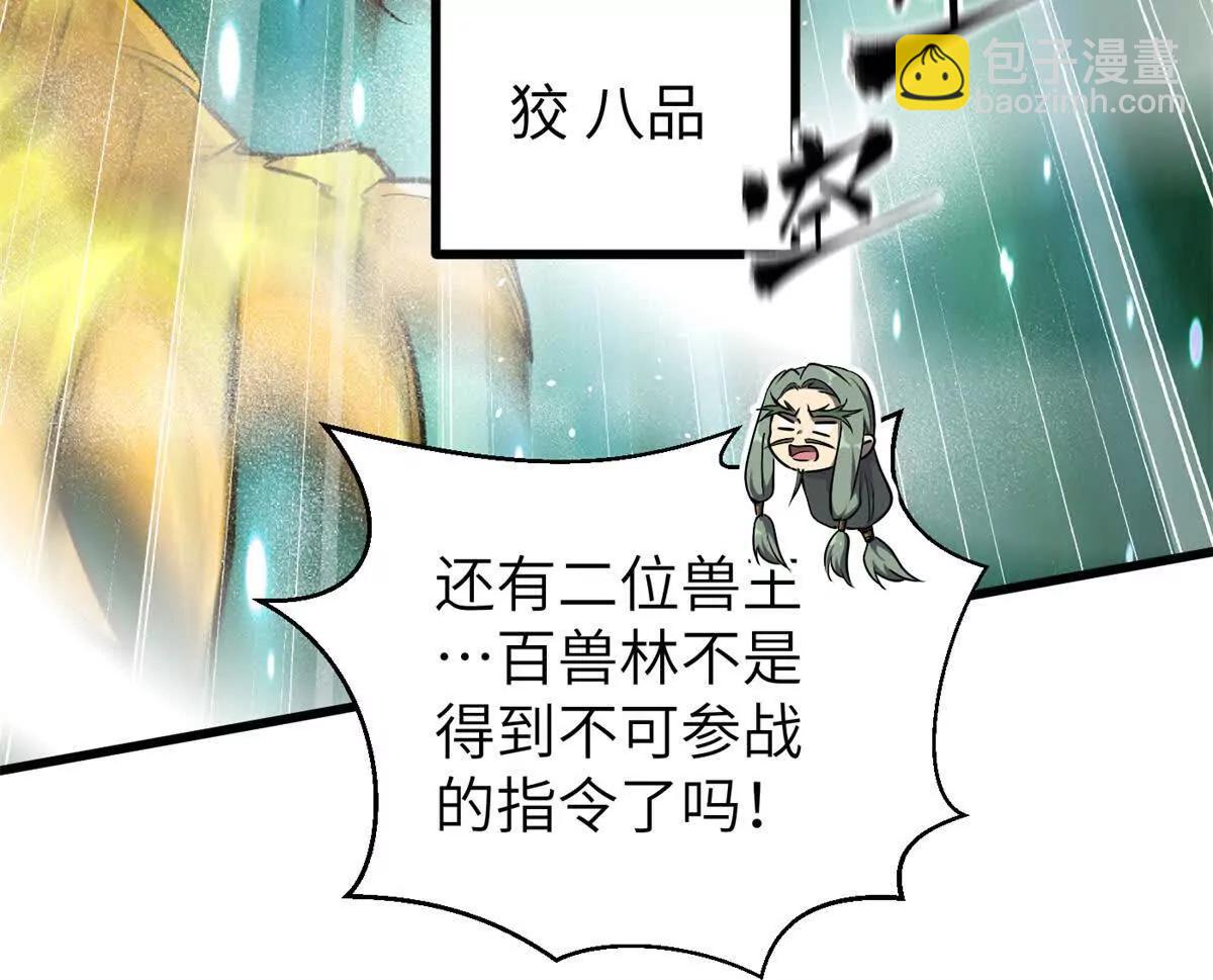 全球高武 - 294 刀斬八品(1/3) - 6