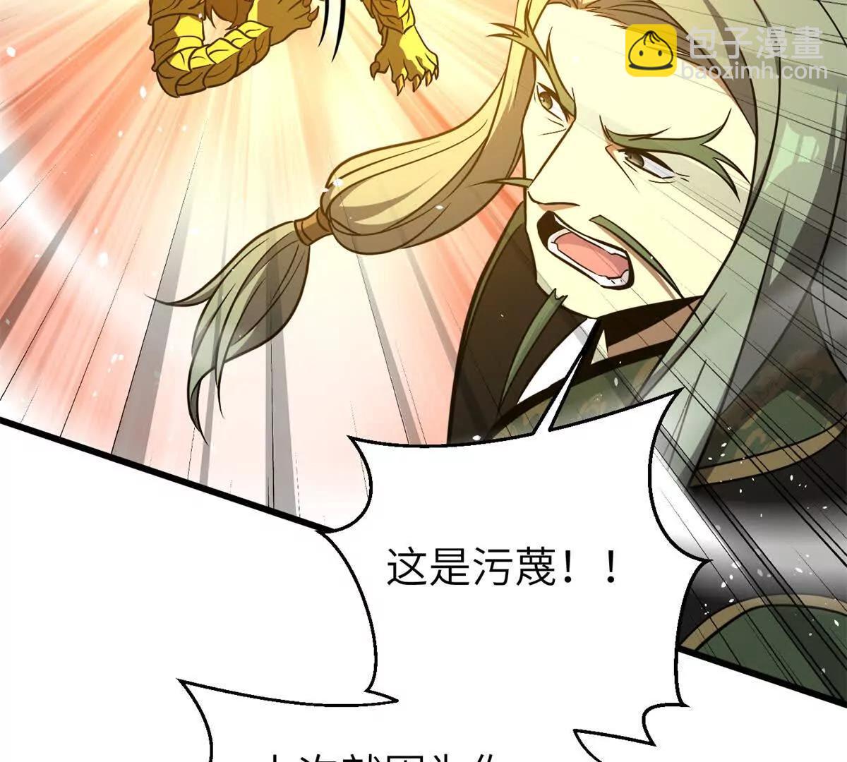 全球高武 - 294 刀斬八品(1/3) - 1