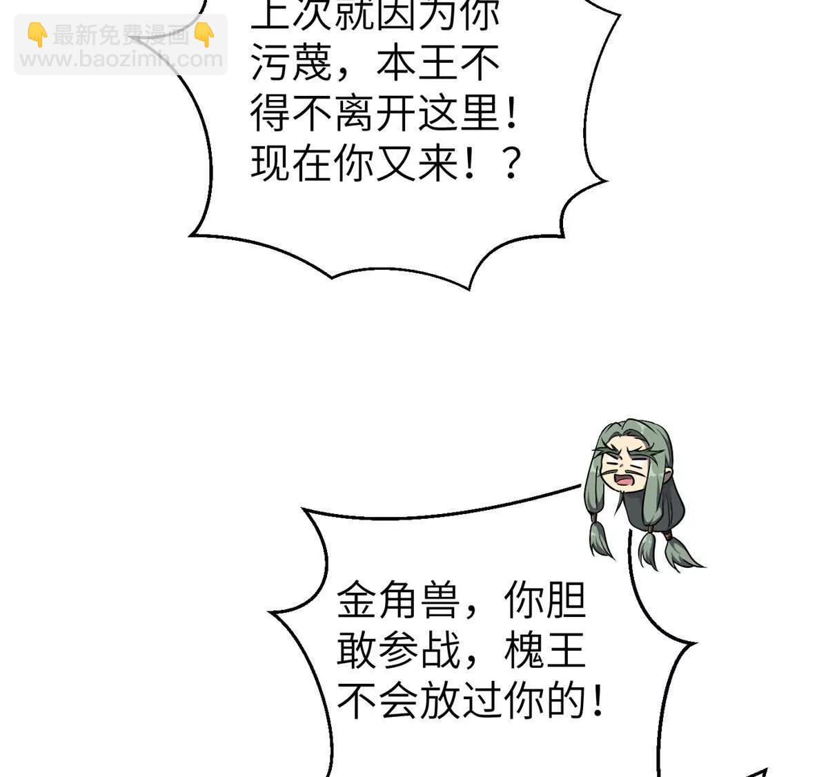 全球高武 - 294 刀斬八品(1/3) - 2