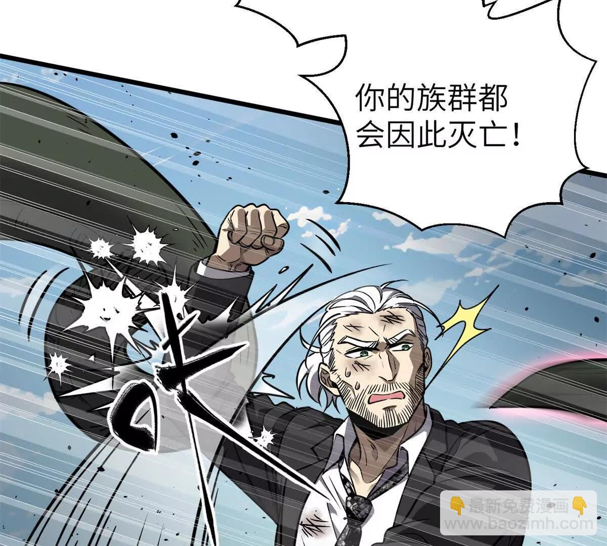 全球高武 - 294 刀斬八品(1/3) - 3