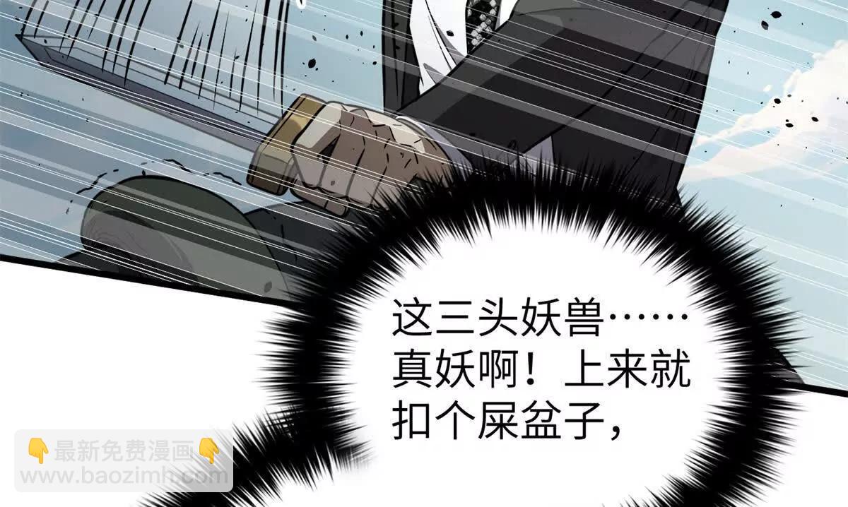 全球高武 - 294 刀斬八品(1/3) - 4