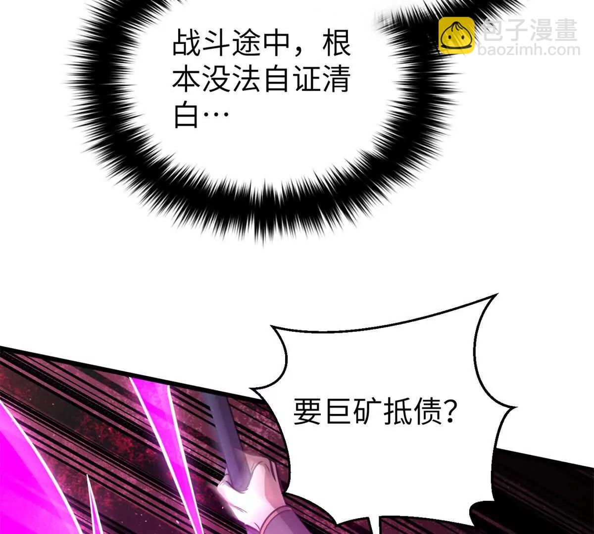 全球高武 - 294 刀斬八品(1/3) - 5