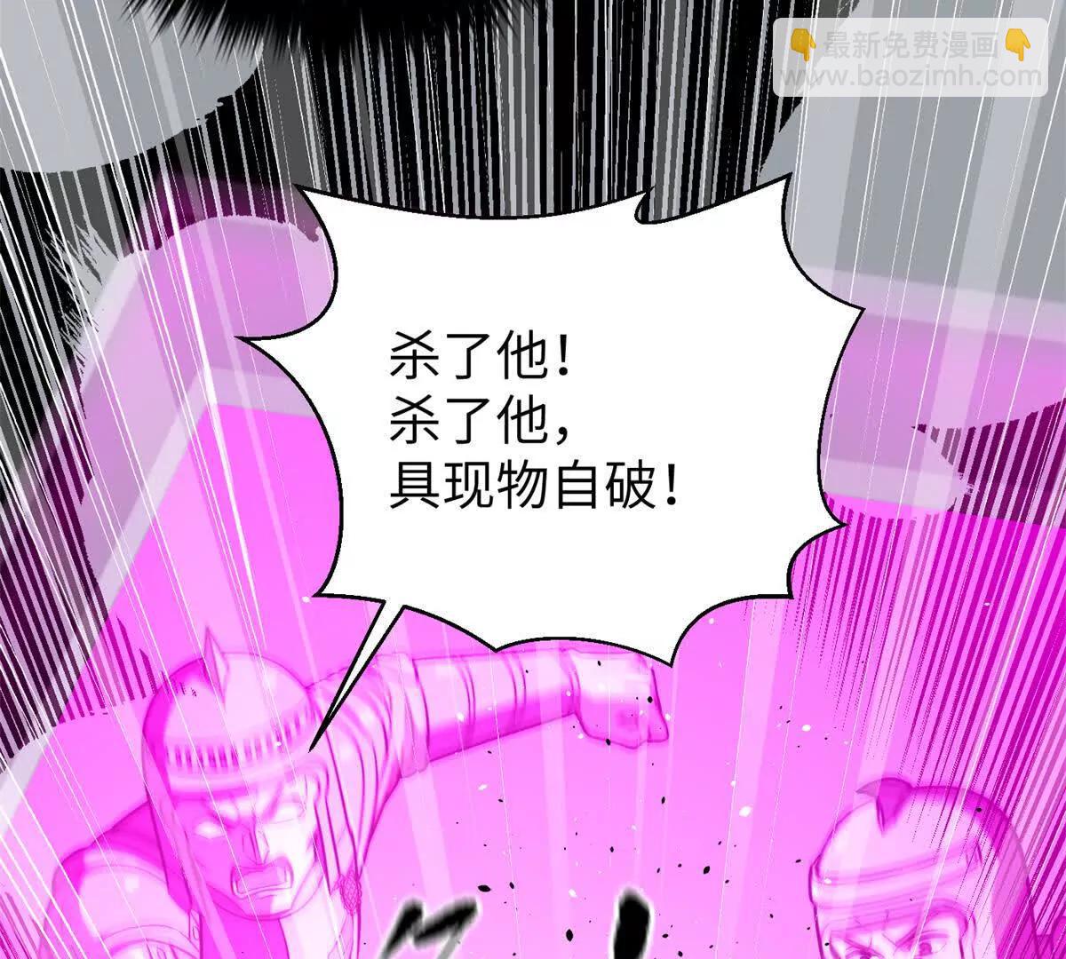 全球高武 - 294 刀斬八品(1/3) - 3