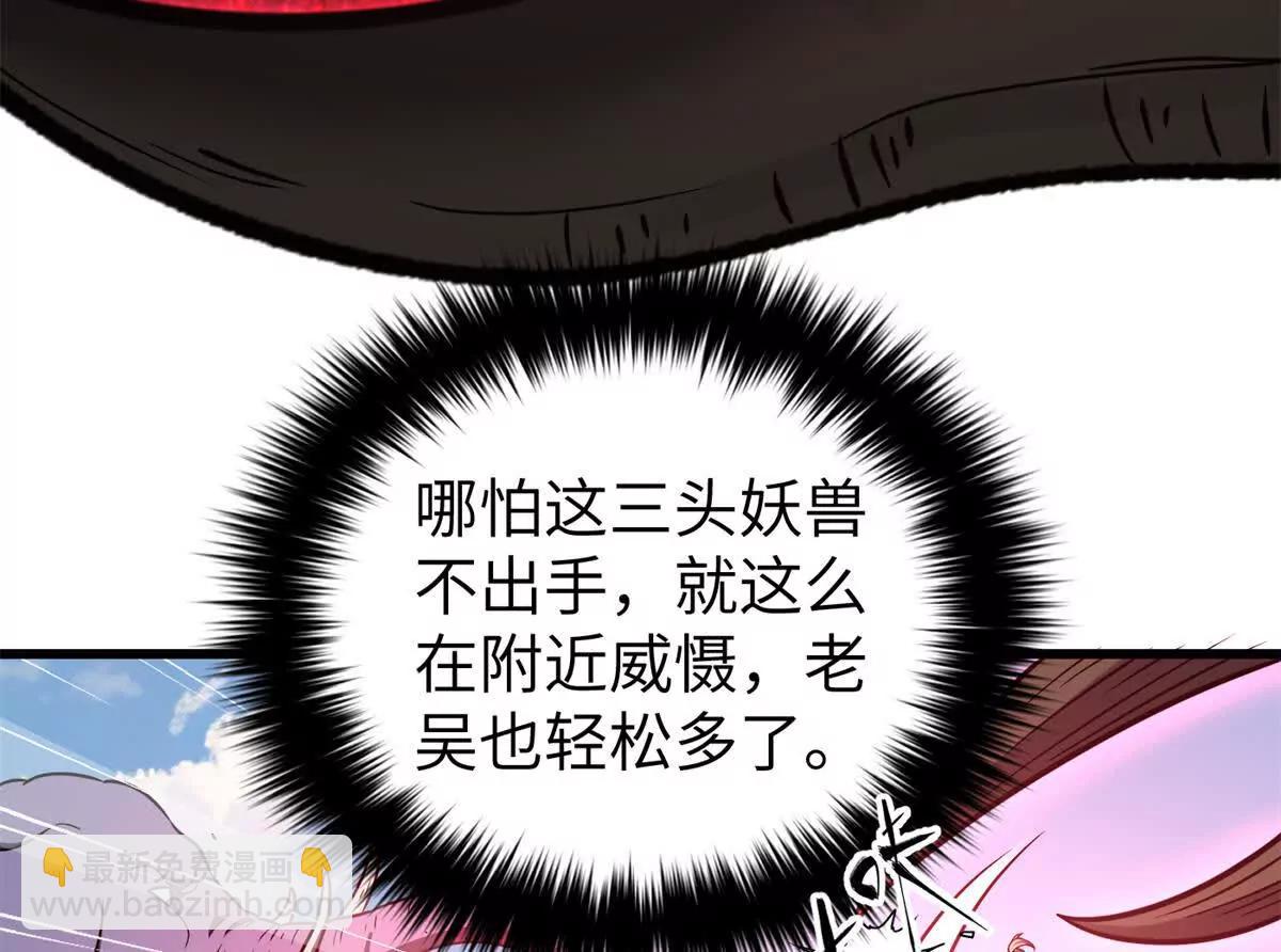 全球高武 - 294 刀斬八品(1/3) - 4