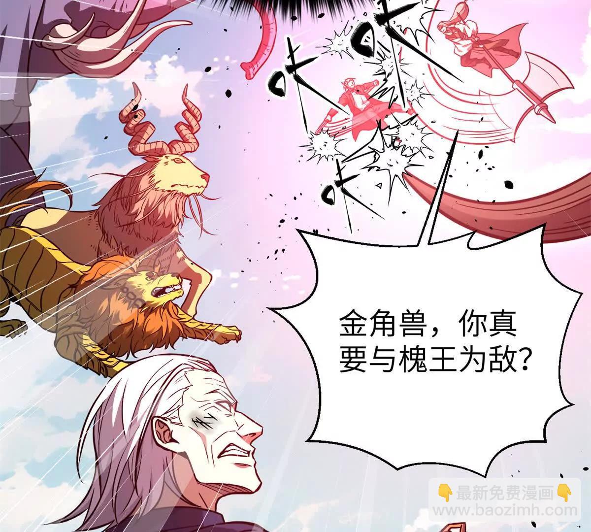 全球高武 - 294 刀斬八品(1/3) - 5