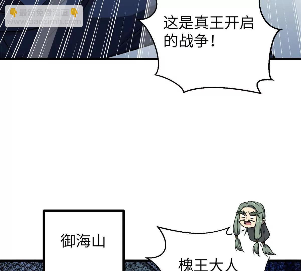 全球高武 - 294 刀斬八品(1/3) - 7