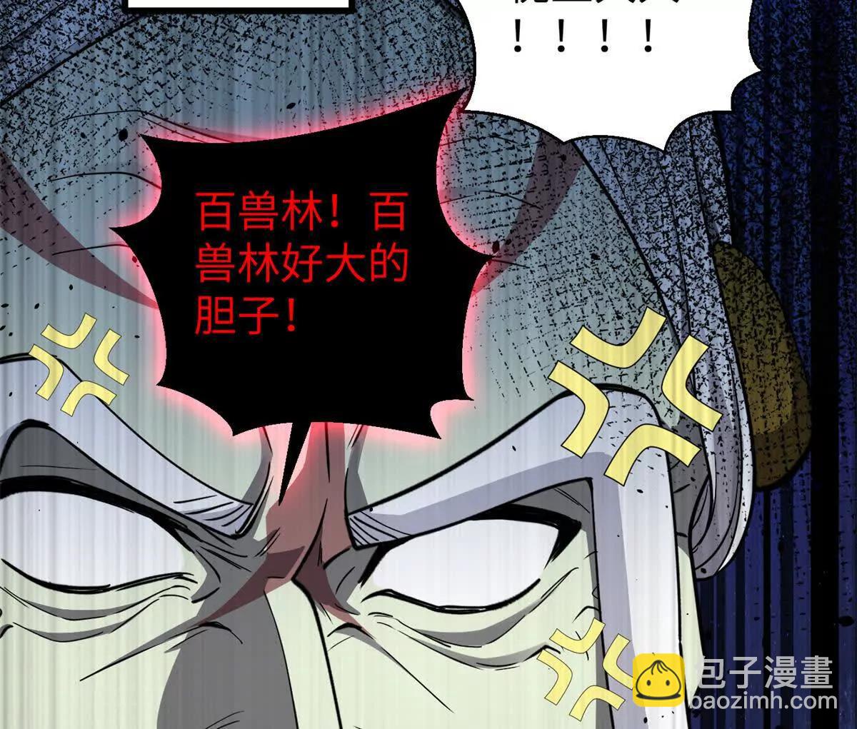 全球高武 - 294 刀斬八品(1/3) - 8