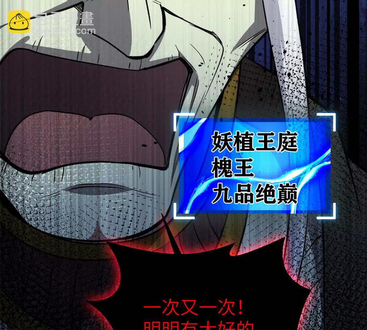 全球高武 - 294 刀斬八品(1/3) - 1